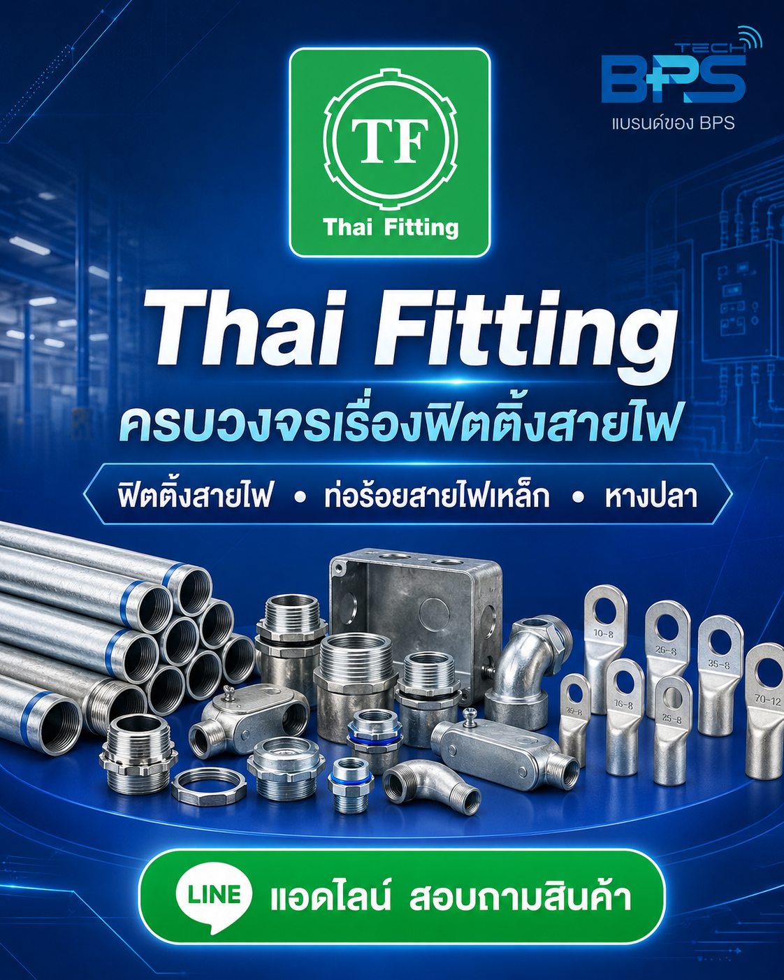 BPS Technology